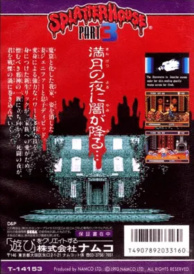 Splatterhouse 3 (USA) box cover back